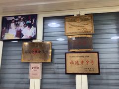 门面-没牙伯花生汤店(老药洲店)