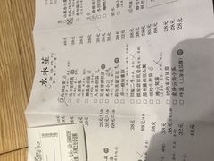 -水木苼 蔬食料理