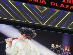 -万达广场(厦门湖里店)