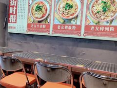 -亚皆老街南宁老友粉·米粉(印象城店)