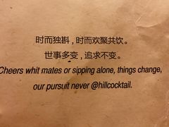 -Hill.Cocktail半山酒吧(中山店)