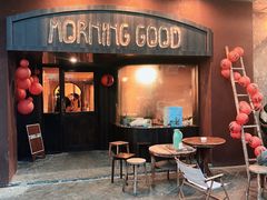 -MORNING GOOD Bistro(翰林府店)