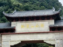 -黔灵山公园