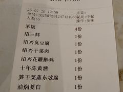-寻宝记绍兴菜(状元店)