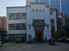 -中国徽菜·徽商故里(广安门店)