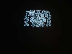 -珠海市博物馆