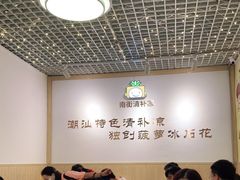 -南街清补凉(黄贝岭店)
