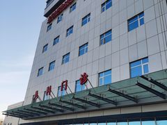 -北京中医药大学东直门医院(通州院区)