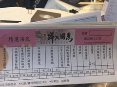 -鲜入围煮花胶鸡海鲜火锅