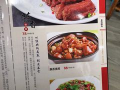 菜单-雷祖芳老妈蹄花店