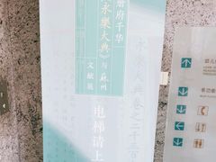-苏州图书馆(人民路总馆)