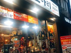 -新村一只鸡(新村本店)