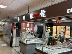-华彬眼镜专业渐进配镜(潘家园店)