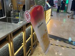-迷客夏Milksha(无锡苏宁店)