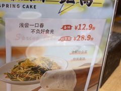-金掌勺锅包肉(华润万象城店)