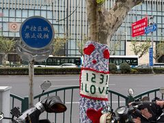 -上海第一八佰伴