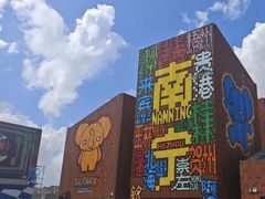 -广西规划馆