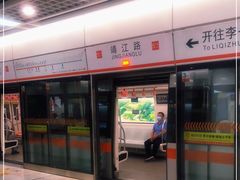 -靖江路(地铁站)