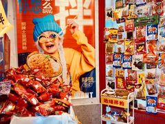-池嬢拌粉(上海首店)