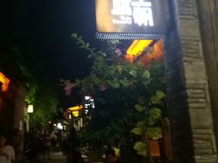 门面-品腐记·豆腐王朝(老门东总店)