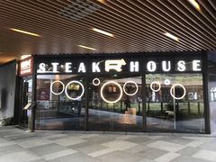 门面-弗兰克牛排西餐厅Ribone steak house(柠檬花园店)