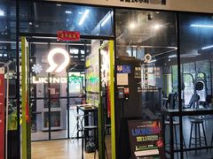 -LikingFit24小时健身•普拉提(张江店)