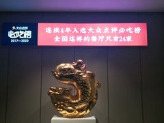 -阿五黄河大鲤鱼(英协路店)