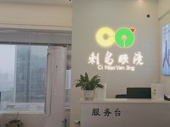 -刺鸟眼镜全国连锁(春熙路店)