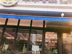 门面-翠华餐厅(百老汇店)