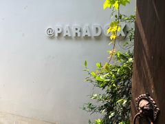 -秋霞圃