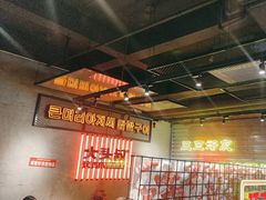 -大头叔烤鸡爪·朝鲜族烤串(天池路店)