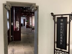 -中国昆曲博物馆