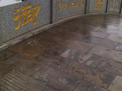 -华山御温泉度假村