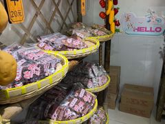 -苏州市吴中区光福窑上花果蜜饯厂