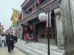 -天兴居(鲜鱼口街店)