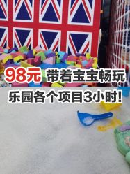 -开心哈乐儿童主题乐园(孙河易事达店)