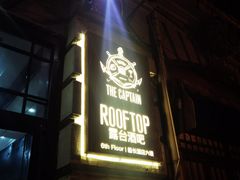 -船长酒吧 The Captain
