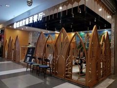 大堂-琥珀宫南亚餐厅(欢乐城店)