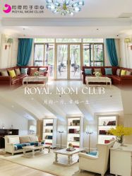 -皇家月府月子中心(沈阳店)