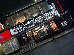 -小螺大作·螺蛳粉火锅(林和西店)
