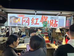 -大学城夜市