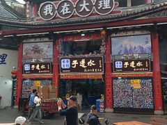 -大理文庙(大理古城)