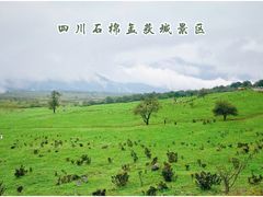 -石棉县孟获城