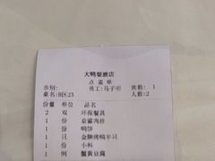 -大鸭梨(天通西苑店)