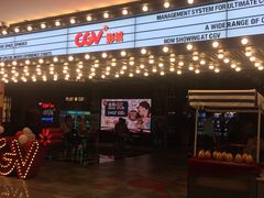 -CGV影城(悦荟4DX店)
