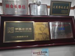 -宝发园名菜馆