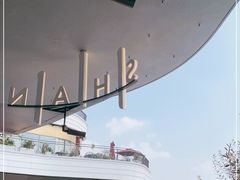 -SHAN山(前滩太古里店)