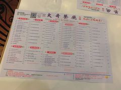-大哥餐厅(西城花园店)
