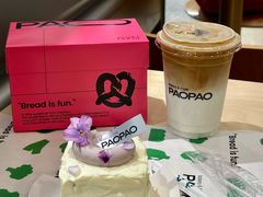 -PAOPAO Bakery&Café(港汇店)