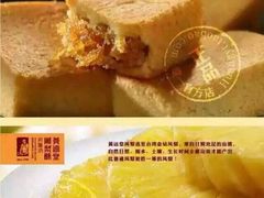-黄远堂凤梨酥·伴手礼(中山路六店)